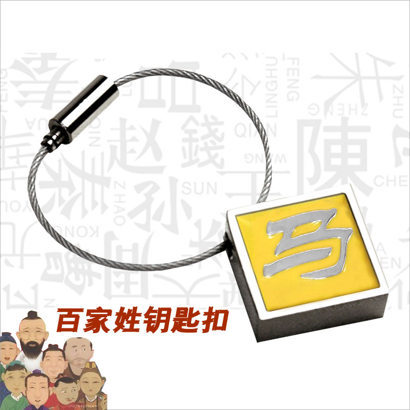 Spotted Xi'an Travel Souvenirs Personality Creative Backlock Key Deposit Friends Gift Museum