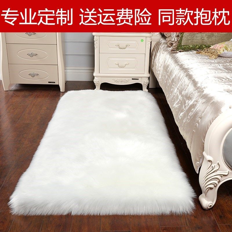 Minimalist length plush rug bedroom bedside ground mat full of bunk room tea table mat imitation wool shop window decoration custom-made