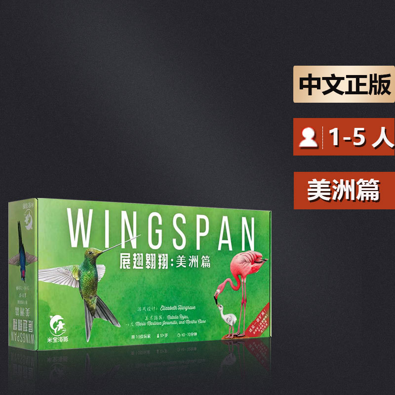 Duli Duli Board Game: Wings Spread, Soar Across the Americas Edition - Chinese Authentic Bird Watching and Leisure Expansion