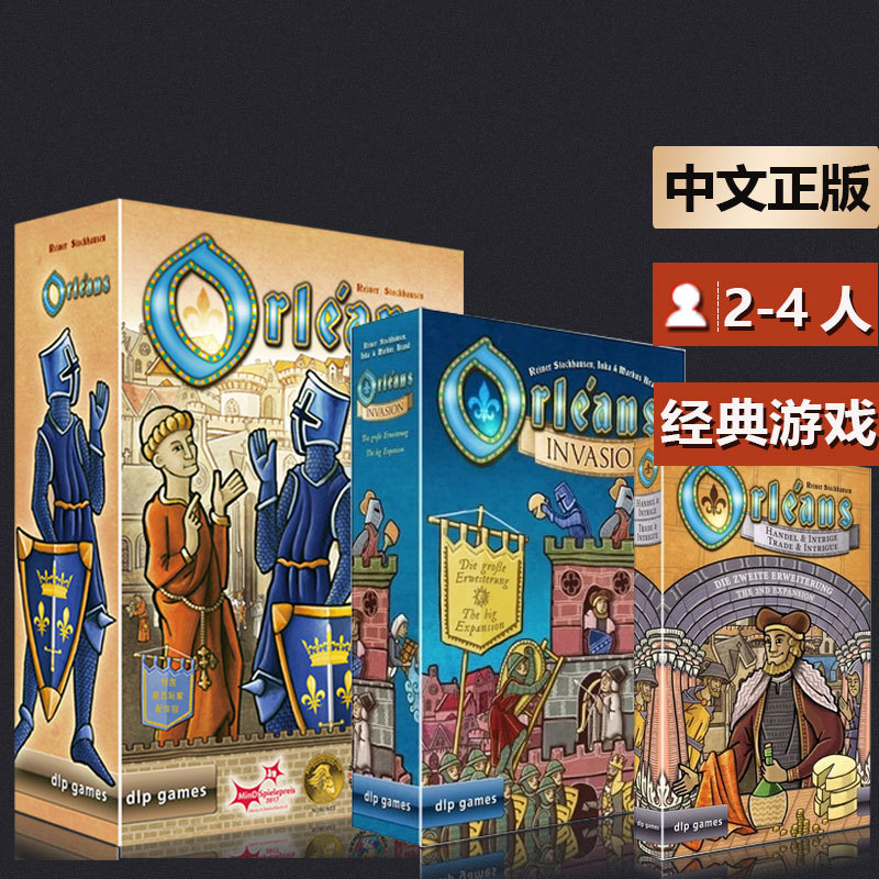 Duli Duli Board Game New Edition Orleans Full Series Orleans Strategy and Deduction Card Game Adult Party Leisure
