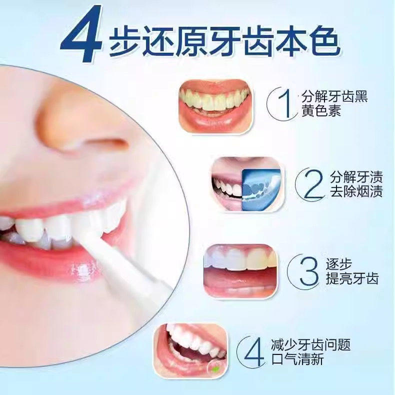 科学解析Smikit家用美牙仪凝胶：高效美白牙齿的精准解决方案_电子美牙