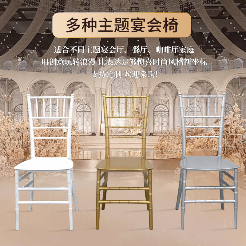 Banquet Wedding Metal Bamboo Chairs Hotel Wedding Outdoor Wedding Stools Banquet Vip Simple Tiffany Chairs