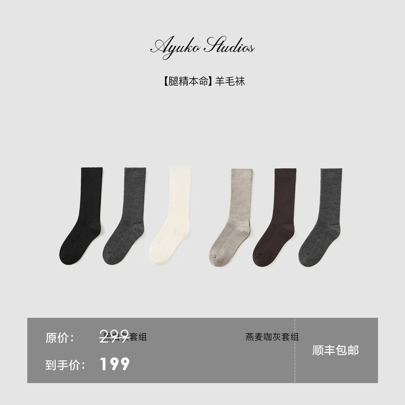 [Styling Embellishment] Ayuko Fine-Spun Merino Wool Soft and Delicate Elastic Slimming Calf Socks Slouch Socks