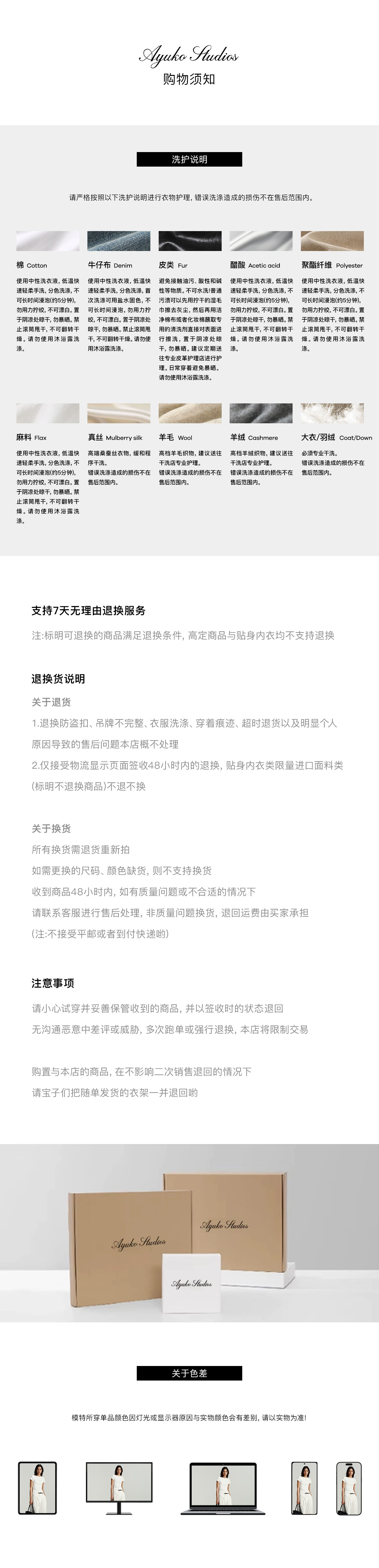 售后说明最新