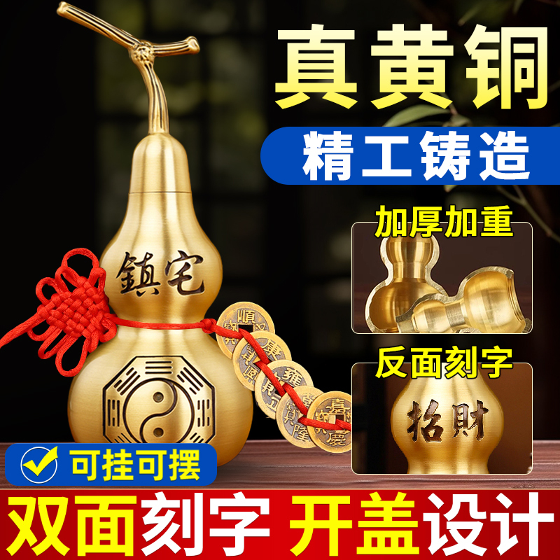 Brass Gourd, All-Copper Hollow Open-Ended Gourd, Five Emperors Coin Pendant, Housewarming, Home Decoration, Wealth-Attracting Ornament Brass Gourd, All-Copper Hollow Open-Ended Gourd, Five Emperors Coin Pendant, Housewarming, Home Decoration, Wealth-Attracting Ornament