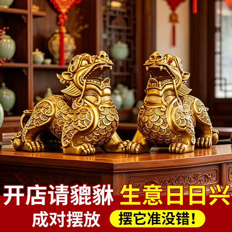 Brass Pixiu Pair, Male and Female, Money-Bringing Auspicious Beast, Home Decoration for Living Room, Shop Opening, Desktop Ornament