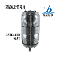 Marine navigation signal light CXH3-10B fore mast light 225° transparent IP56 double layer 220V65W steel 6n m