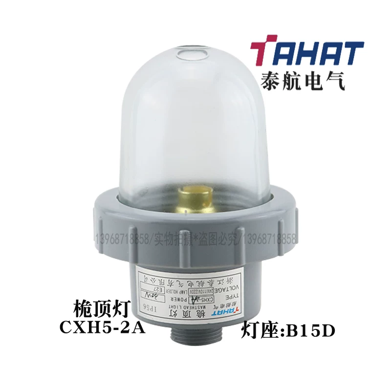 Морские огни, потолочный светильник, 24V, 25W, 12V, 21W