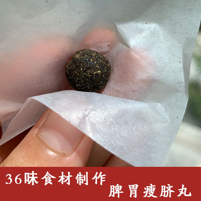 Pure hand navel pill spleen and stomach sticking to thin balls and defecating with 36 taste ingredients to make hide-in-Taobao