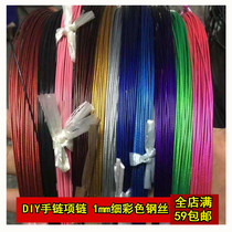 Pop Ornament DIY Bracelet Rope Material Accessories 1mm Extremely Fine Waterproof Sweat Wire Rope Wire Rope Multicolored