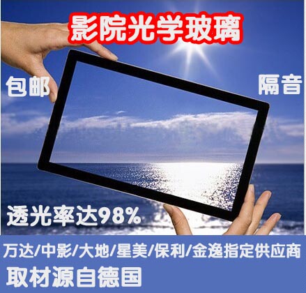 Cinema Projector Window Optical Glass Theater Theater Projector Room Projector Machine Projector Front Glass