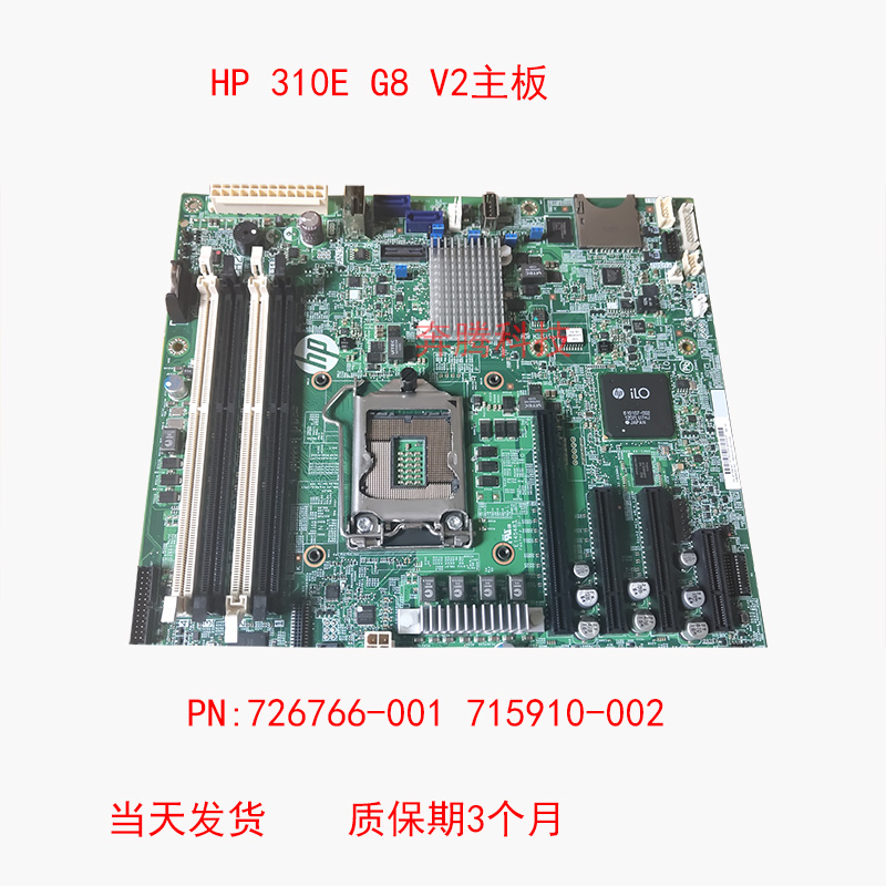 HP ML310E G8 V2 server motherboard 715910-002 726766-001 773064-001