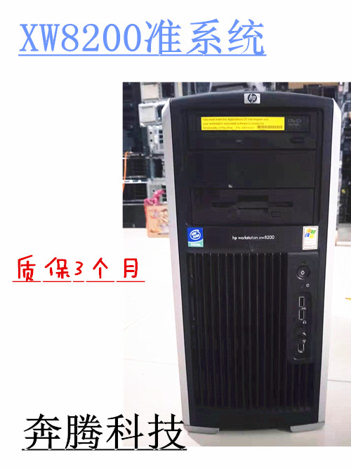 HP XW8200 workstation dual U cpu 2800DP memory 2G independent display card quasi-system medical dedicated