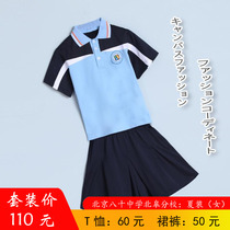 Beijing Eighty Middle School Beigao Branch: Primary School womens summer clothes T-shirt 60 yuan skirt pants 50 yuan Bar