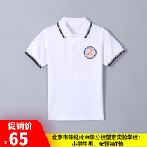 Beijing Chen Jinglun Middle School Wangjing Experimental School: Pupils male and female short-sleeved T-shirts 65 yuan