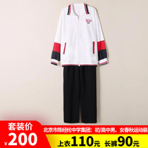 Beijing Chen Jinglun Middle School Group Junior High School Male and Female Spring and Autumn Dress Top 110 Yuan Pants 90 Yuan
