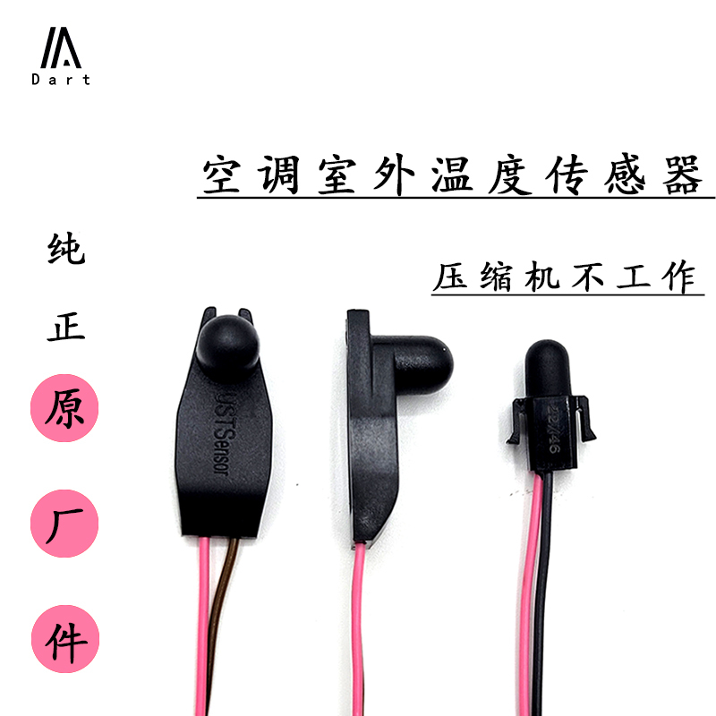 Original Land Rover Maserati Great Wall Peugeot Renault Citroen Ds Exterior Rearview Mirror Air Conditioning Temperature Sensor