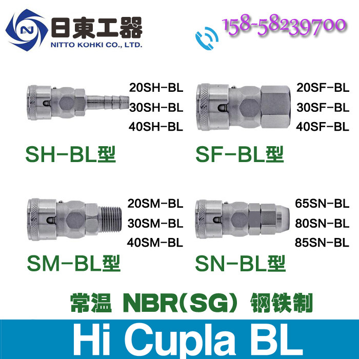 Nitto quick connector with collar lock 20SM-BL 30SM-BL 40SM-BL steel stainless steel
