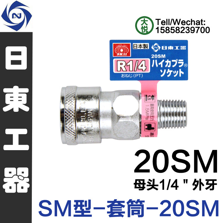 Original Clothing Import Day East Quick Joint NITTO KOHKI Japan East Workers' Day East Joint 20SM SS SG Steel