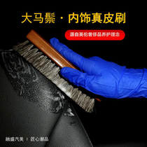 Car beauty interior cleaning horse hair brush Car fabric roof cleaning brush infuriating seat long-haired horse hair brush