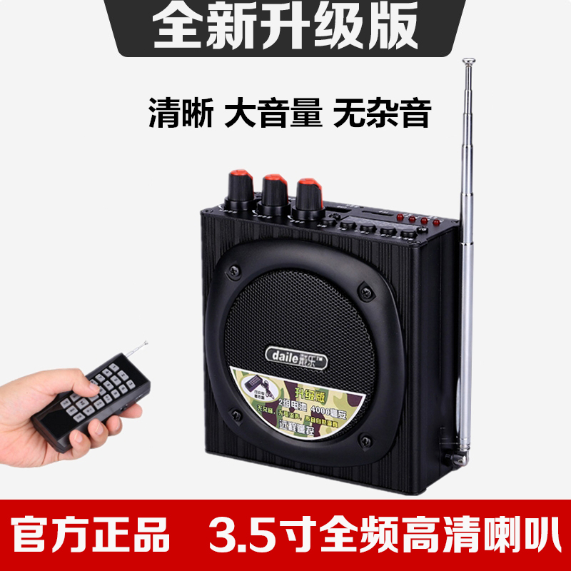 Outdoor Megaphone Wild Bamboo Chicken Player High Power Called Bird Instrumental Remote Sound Media Remote Control Multimedia Big Volume