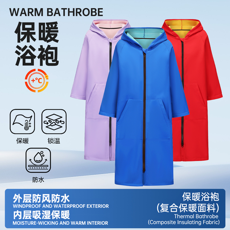 Children and Adults Swimming Training Coat Poncho Diving Warm Cloak Coat Hot Spring Quick-Drying Bath Towel Bathrobe Autumn and Winter