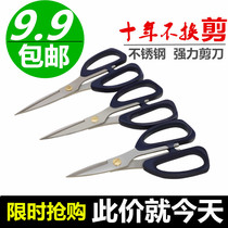 German stainless steel strong scissors kitchen multi-purpose kill fish cut chicken bone cut multi-function household large scissors