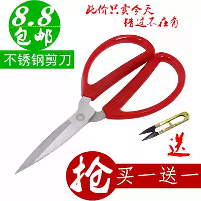Stainless steel scissors, household scissors, kitchen scissors, office stationery, paper-cut scissors, fabric, large, medium and small craft