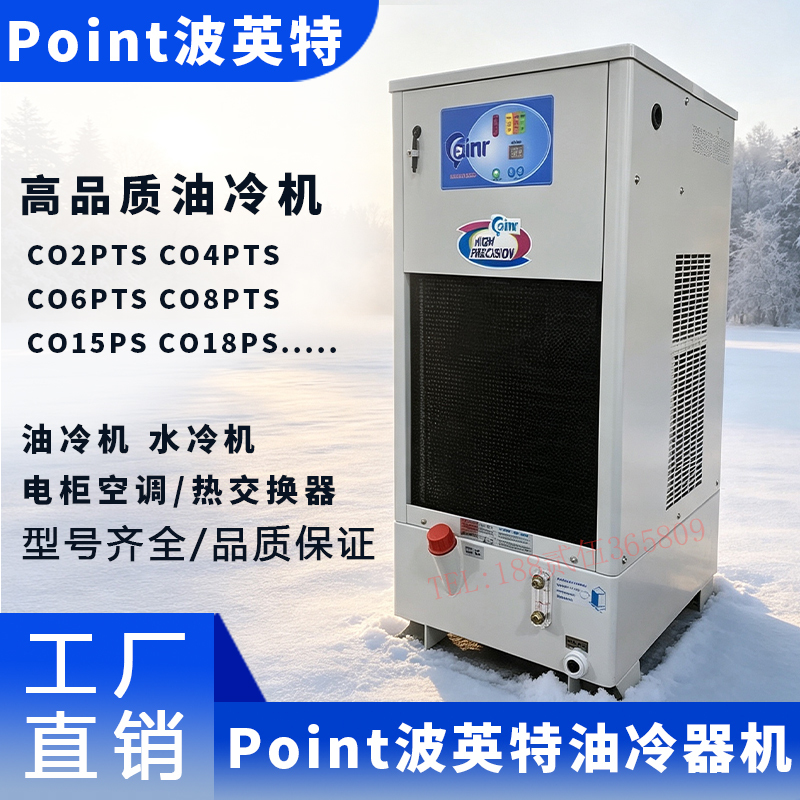 Taiwan Pointe Spindle Oil Cooler C04Pts/Co2Pts/Co6Pts/Co8Pts Water Cooler