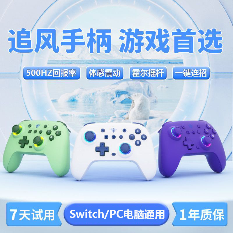 Yuyou Chasing the Wind Switch2 handle Pro Беспроводной ПК Компьютерная ручка Steam Handle Bluetooth NS игровая соматосенсорная