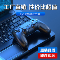 Брэнд новый PS4 handle ios Bluetooth ноутбук беспроводной контроллер shake PC Computer Scander