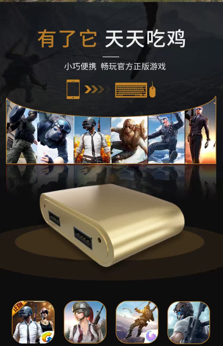 迪龙绝地求生手游吃鸡神器魔盒刺激战场辅助手