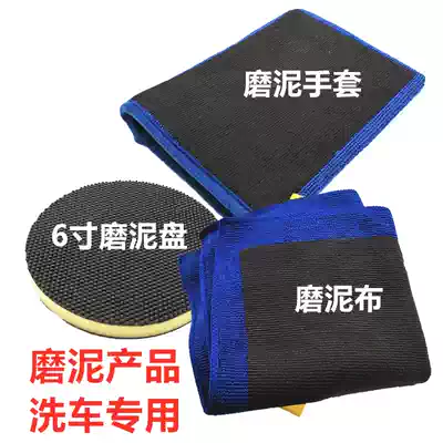 Automobile Mud Mud Mud Glove Mud Mud Plate Powerful Decontamination Wash Car Mud Car Paint Cleaning Products