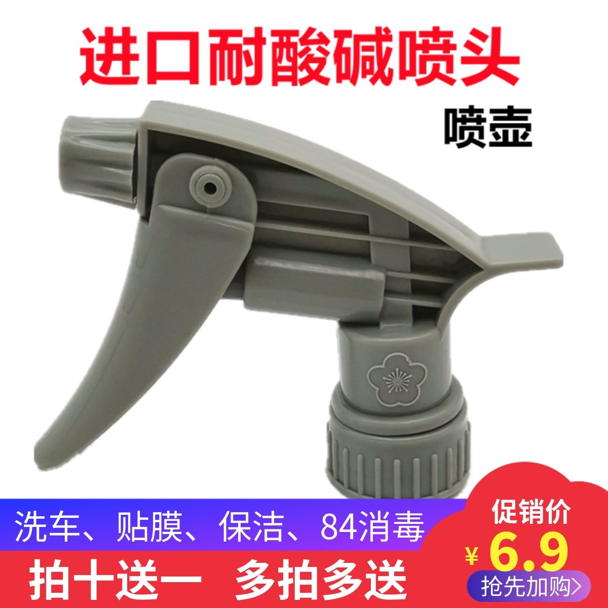 Car adhesive film special small spray pot water spray head imported acid-proof base Taiwan plum spray nozzle spray bottle beauty supplies