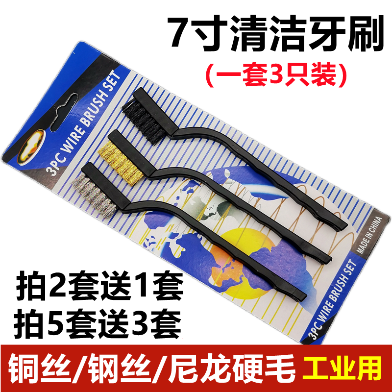 Engine cleaning brush set wire brush car tool corner crevice brush car wash dust small brush car supplies