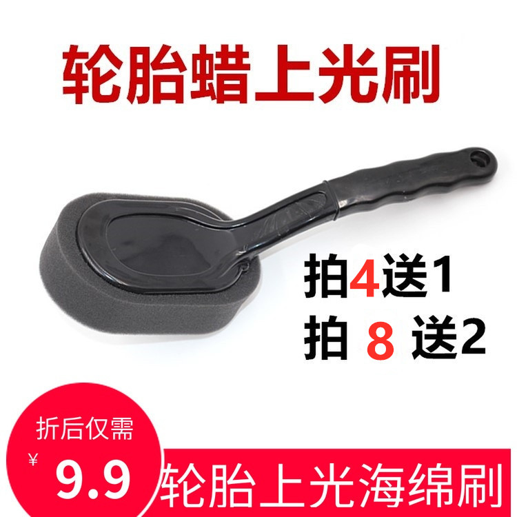 Car tire wax brushing wax brush waxing long handle sponge brush car wash cleaning beauty products
