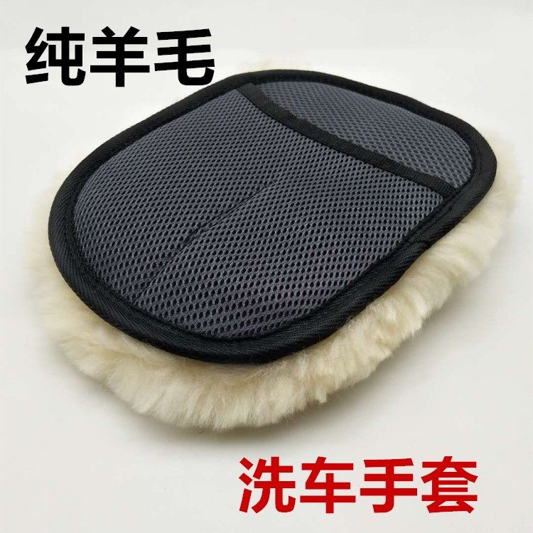 Car wash decontamination beauty cleaning gloves pure wool single-sided car wash gloves special foaming artifact car cleaning tool - Taobao