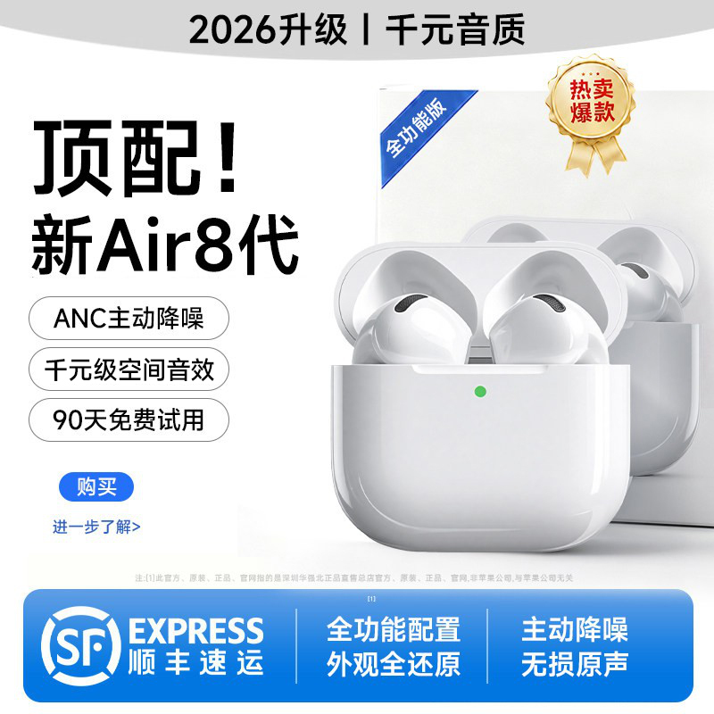 Huaqiangbei Wireless Bluetooth Headphones 2026 New Model Eighth Generation Active Noise Cancellation Top-End Loda High-Quality Sound Ultra-Long Battery Life Huaqiangbei Wireless Bluetooth Headphones 2026 New Model Eighth Generation Active Noise Cancellation Top-End Loda High-Quality Sound Ultra-Long Battery Life