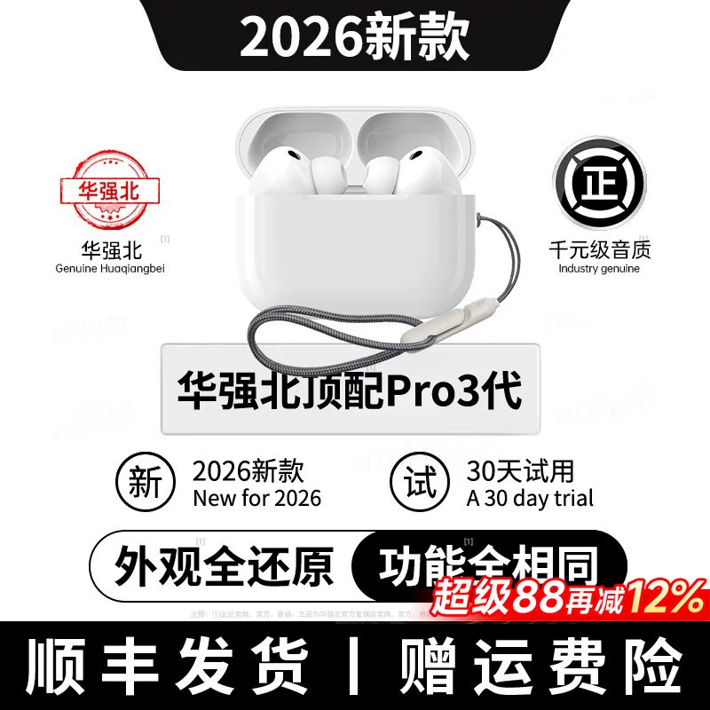 Официально качественная беспроводная Bluetooth гарнитура Pro3 поколения Huaqiangbei с шумоподавлением, 2026 год, верхняя модель 5 Loda с 2 высококачественными компонентами