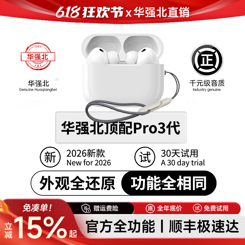 Huaqiangbei Pro3 Generation Bluetooth Headphones Official Genuine Noise-Canceling Wireless 2026 New Model 5 Loda Top Configuration 2 High-Quality Sound
