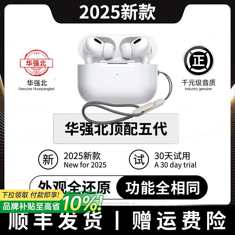 Huaqiangbei第5世代Bluetoothヘッドセット公式純正ノイズ低減真のワイヤレス2025新5 Luodaトップ2高音質