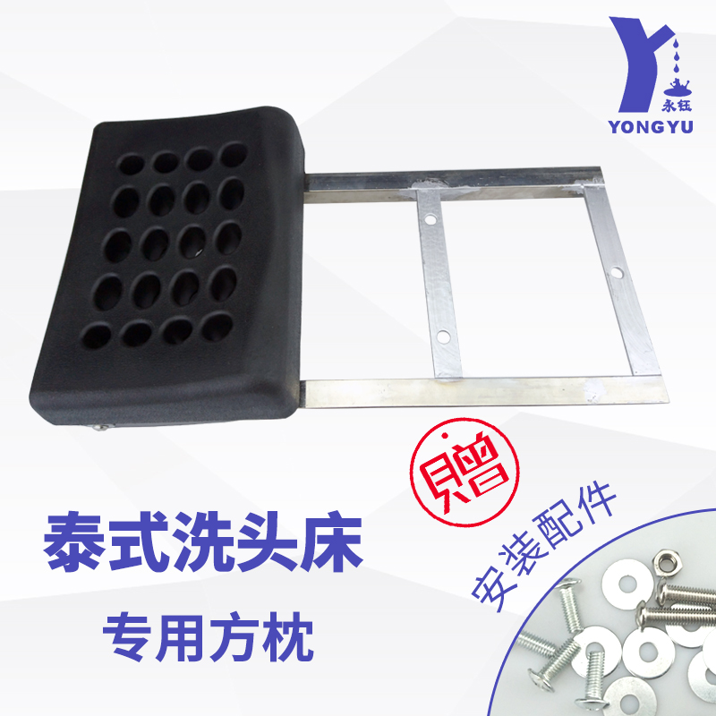 Thai Style Shampoon Bed Pillow Pad Rack Hairdressshop Beauty Hair Salon Hair Salon Hair Salon Bed Pillow Mat Wash Head Bed Accessories