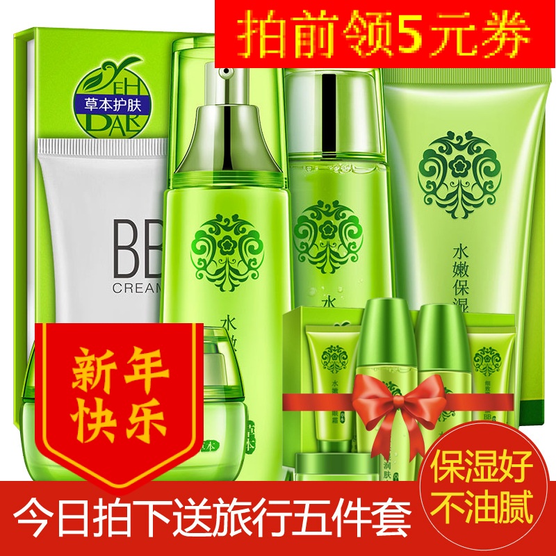 一枝春水嫩护肤五件套装控油祛痘补水保湿化妆品面部护理护肤正品