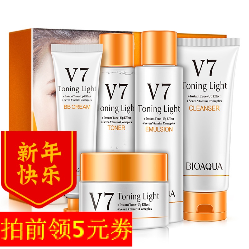 泊泉雅新V7温和洁净懒人素颜五件套滋润清润补水保湿面部护理套装