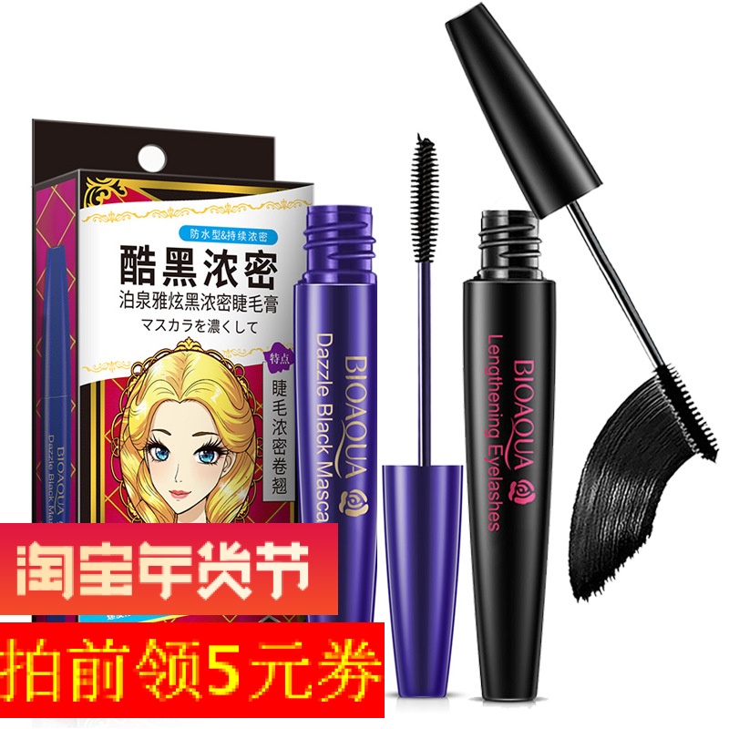 泊泉雅睫毛膏纤长卷翘持久防水不晕染增长浓密锁色化妆正品包邮