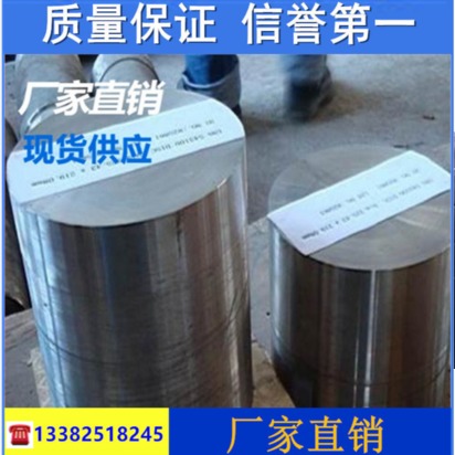5CRNI4MO hot working mould steel 1 2767 plates H10 round bar 1 2365 round steel W320 plate material YEM