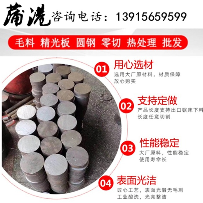 S44097 round steel garden steel bar stock 20CrMnTiH steel stick Sk1 round stick 00Cr17Ni14Mo2 material material