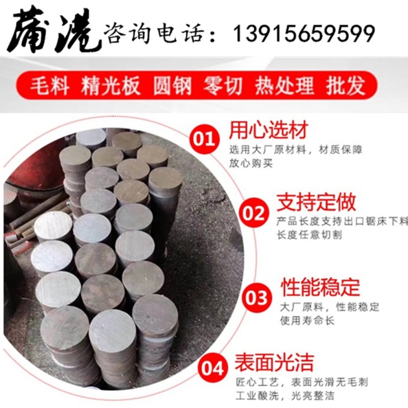 Mold steel 2344 2510 2767 2083 2316 2311 2342 pre-hard round steel high-speed grid steel plate