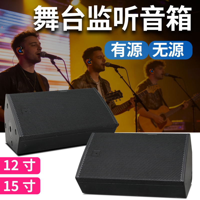 Dka Professional 15inch Stage Monitor Speaker 12inch Active Full-Range Performance Wedding Auxiliary Return Monitor Audio Dka Professional 15inch Stage Monitor Speaker 12inch Active Full-Range Performance Wedding Auxiliary Return Monitor Audio