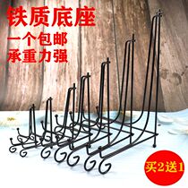 Plate bracket bracket iron display tray frame frame crafts shelf porcelain plate rack decoration rack buy 2 get 1
